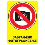 zabrna fotograficanja javnih objekata - zabrana snimanja javnih objekata- zabrana slikanja javnih objekata
